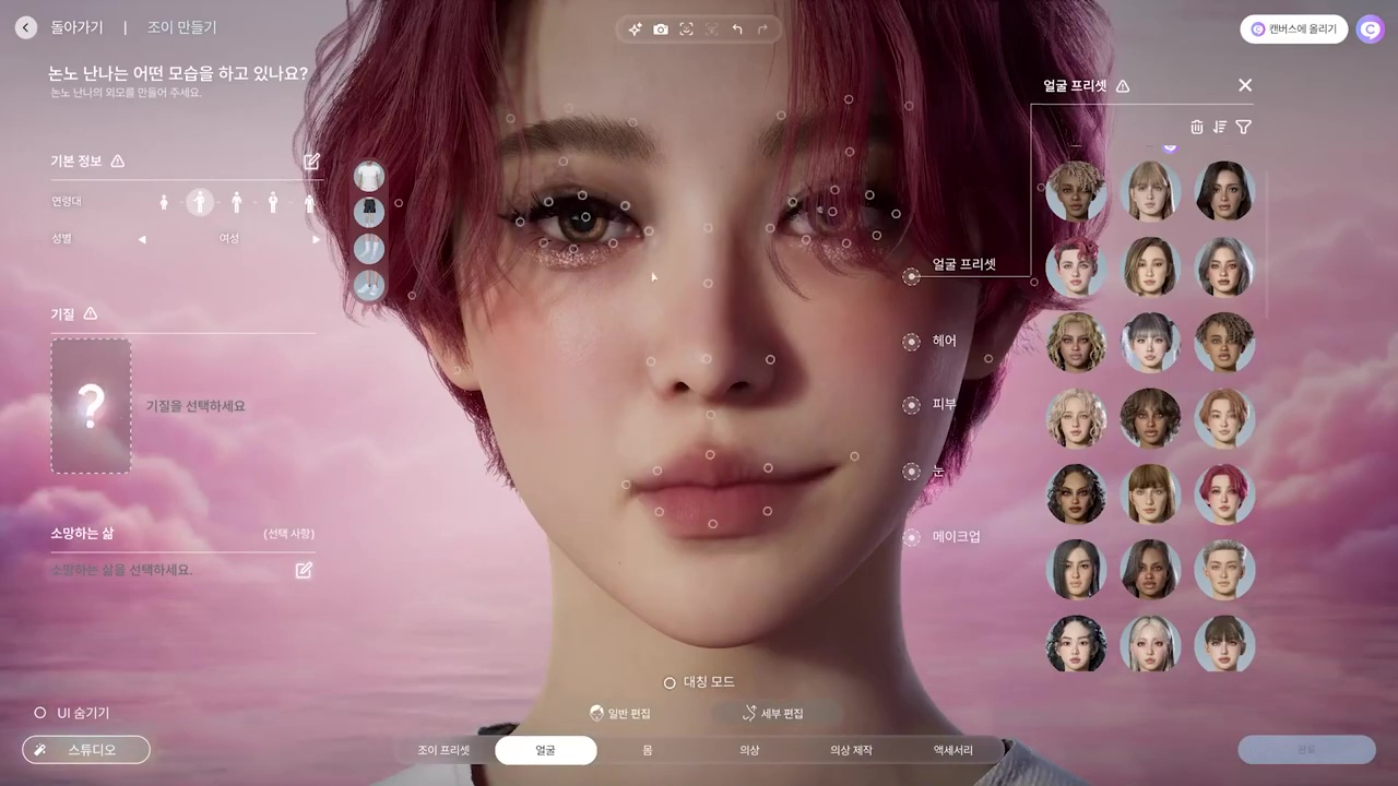 Get ready for the most advanced character customization in inZOI!...
